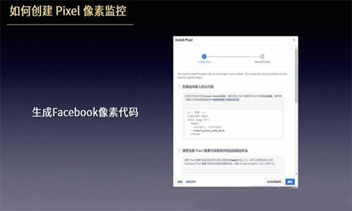 facebook广告怎么投放