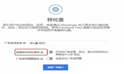 facebook广告怎么投放