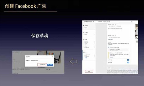 facebook广告怎么投放