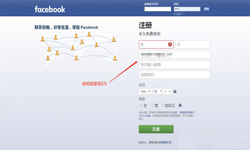 Facebook账号注册