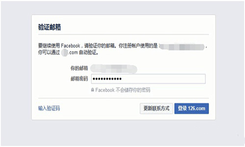 Facebook账号注册