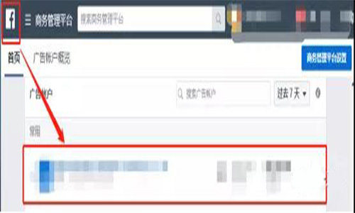 Facebook广告账户怎么开