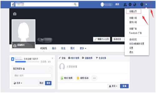 Facebook企业账户