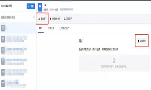 Facebook像素