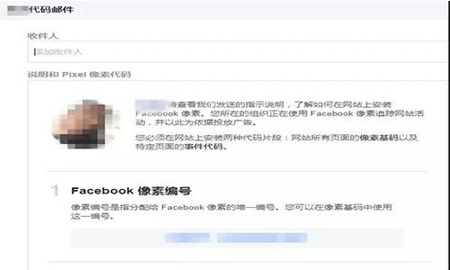 Facebook像素