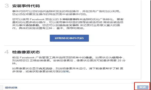 Facebook像素